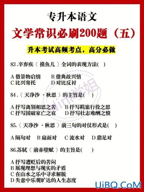专升本语文知识点归纳？专升本语文简答题答题技巧？