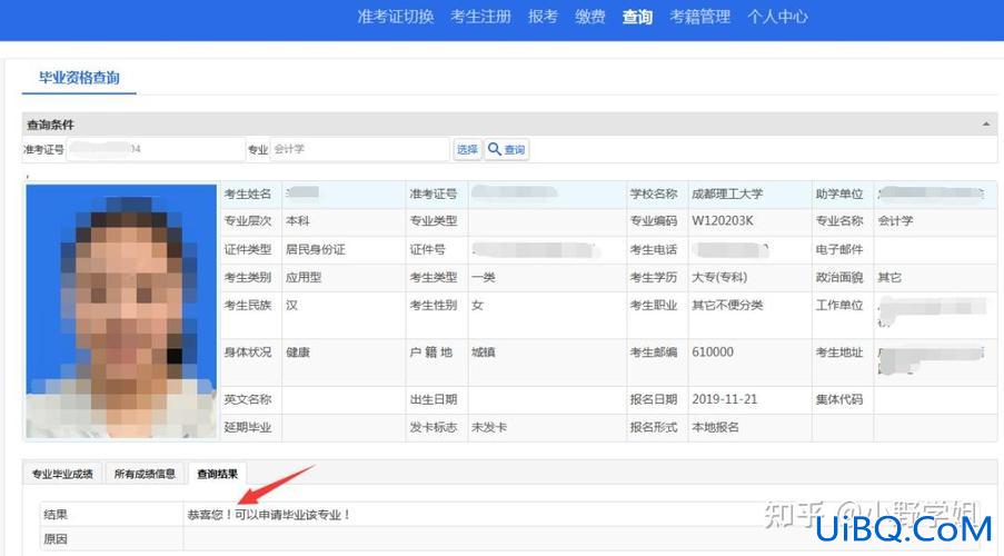 四川专升本考试报名 2024年四川专升本小自考报名网址？