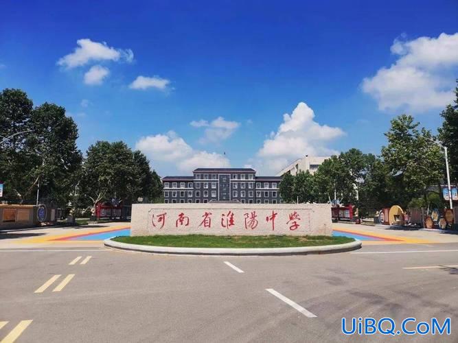 淮阳中学的高考升学率？淮阳高中有哪些？