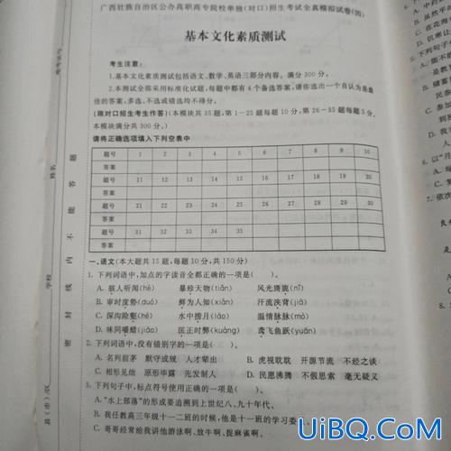 中职对口升学考试(社会考生对口升学考试考什么)？