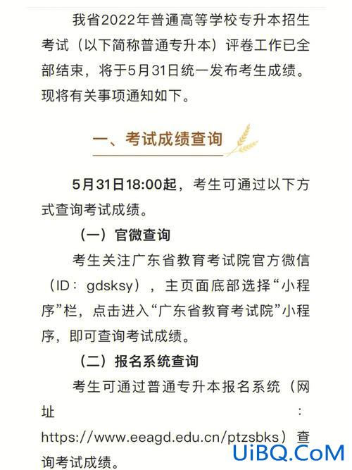 2024天津专升本成绩，2024天津专升本考试成绩怎么算？