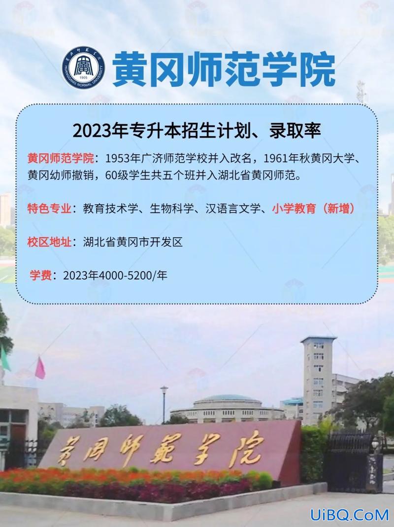 黄冈师范学院专升本2024，黄冈师范学院3+2专升本后毕业是本科生吗？