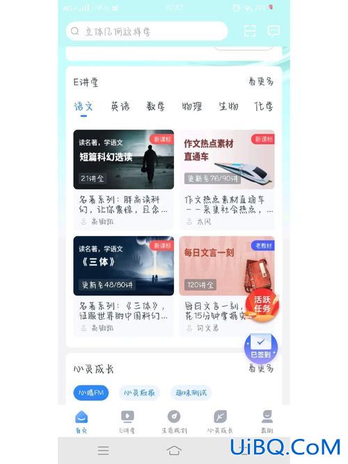 升学e网通的测评 升学e网通准不准？