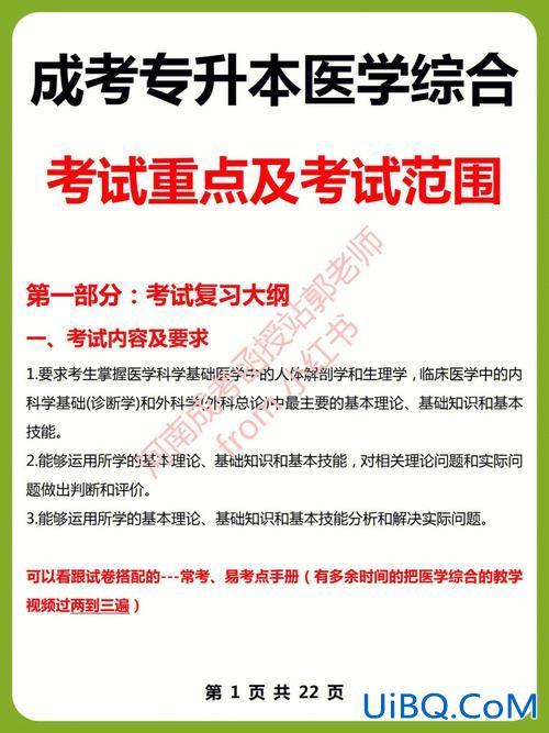 徐州医学院今年专升本，徐州医学专升本考几门？