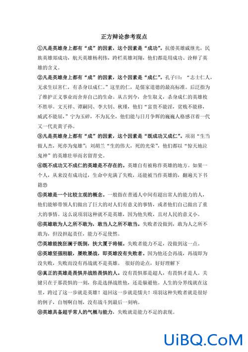 中职生升学正方一辩辩词 中职谈恋爱弊大于利的辩词？
