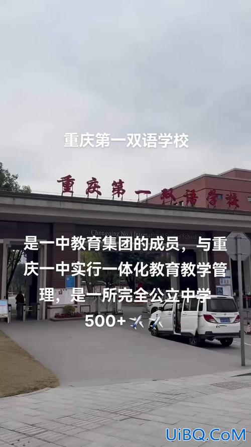 重庆一中升学 渝北一中的优缺点？