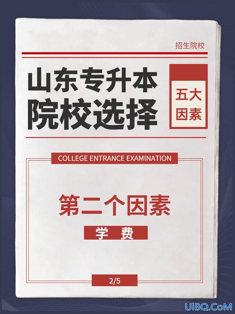 山东百大专升本 山东专升本辅导机构哪个好？