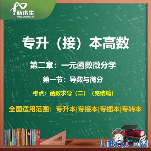 专升本高等数学教学视频？专升本高等数学怎么学？