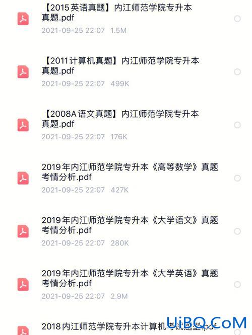 合肥师范专升本真题卷(合肥幼师能专升本吗)？