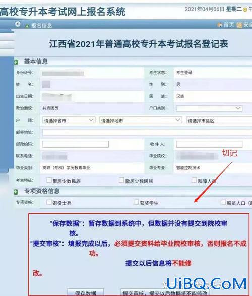 江西专升本报名流程 江西专升本是先填志愿还是先出分数线？