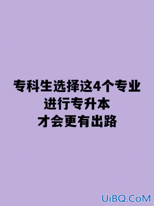 医学专科升学历有必要吗 医学影像技术专业专升本有必要吗，不升本有哪些出路？