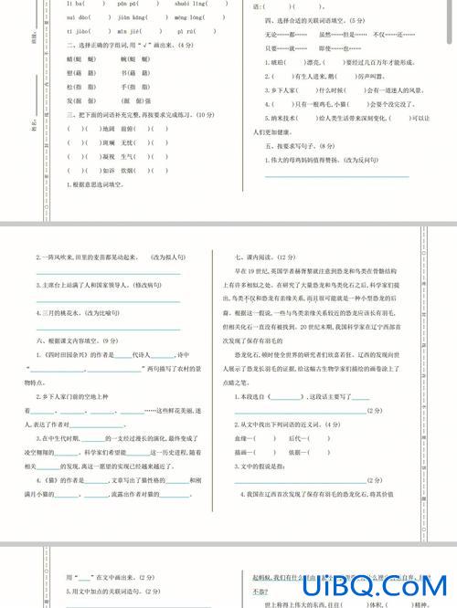 小学语文升学模拟试卷，四年级上册语文模拟试卷怎么出？