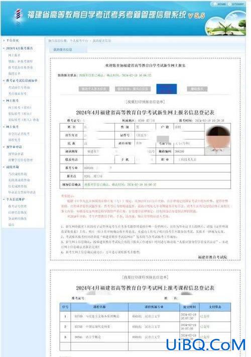 2024福建省专升本成绩？福建2024专升本成绩查询时间？