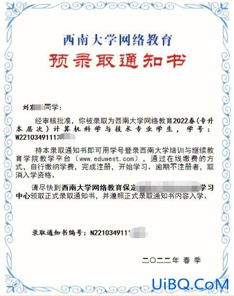 网络教育专升本认可度，网络专升本社会认可度怎么样？