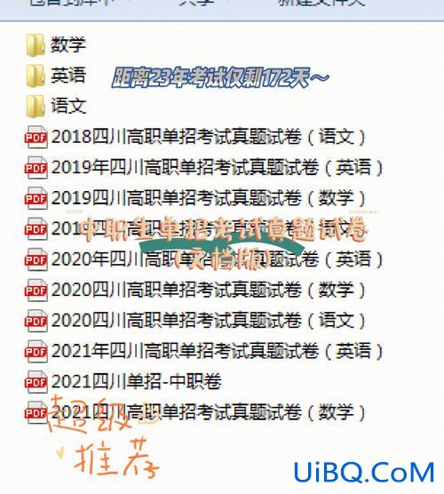 福建中专升学政策查询(福建中专对口升学可以考哪些学校)？