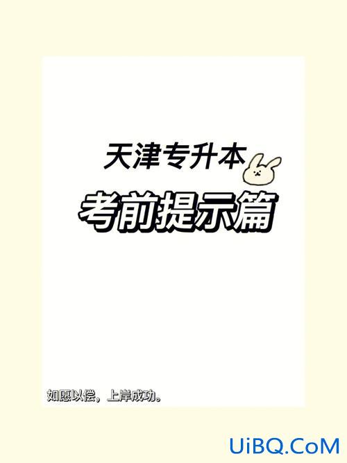 2024天津专升本答案(天津专升本到底要不要考虑)？
