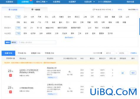 升学e网通怎样弄电脑版 升学一网通电脑上怎么看？