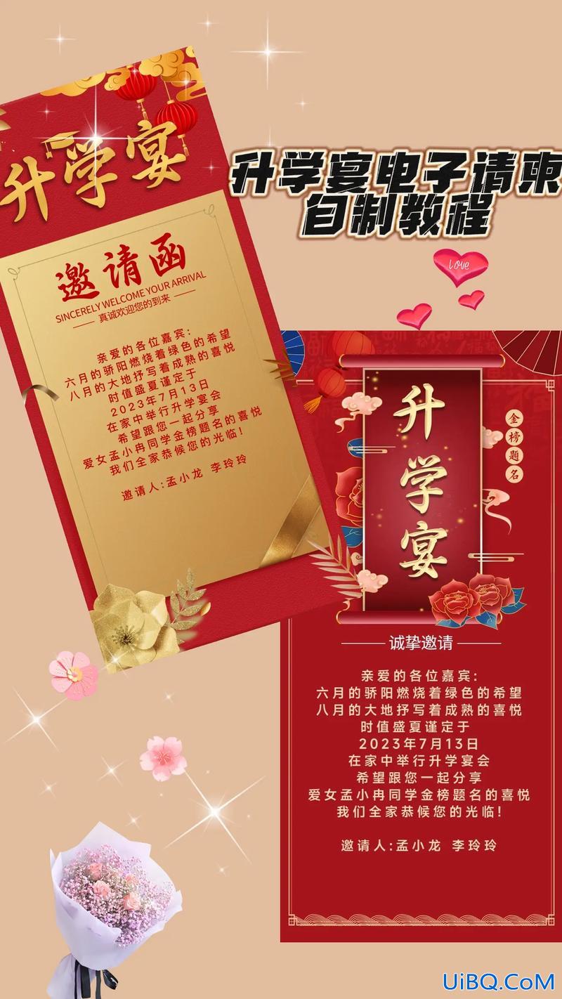 邀请老同学去升学宴？升学宴怎么邀请同班同学？