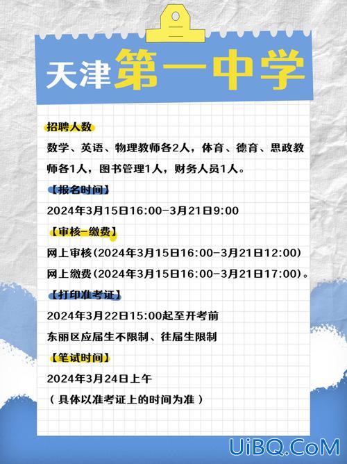 天津一中升学率，2024天津一中升学率是多少？