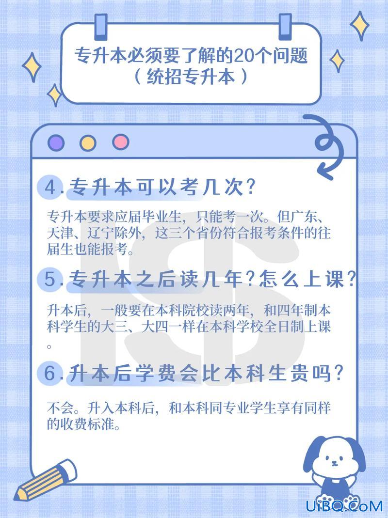 专科毕业生专升本(两年制专科可以升本吗该怎么升)？