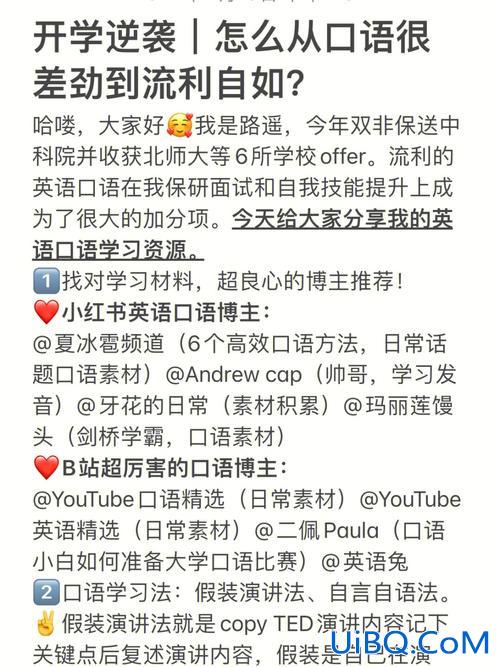 英语口语提升学历？自学英语口语到流利，需要花费多长时间？