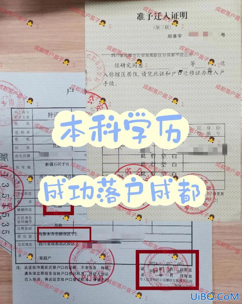 专升本可以落户成都吗 自考本科可以入户成都吗？