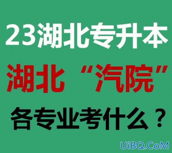 专升本什么专业好考吗，交通运输专业好升本吗？