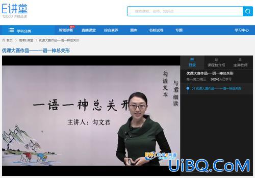 升学e网通与老师？升学e网通视频里边的老师讲的怎么样能听懂吗？