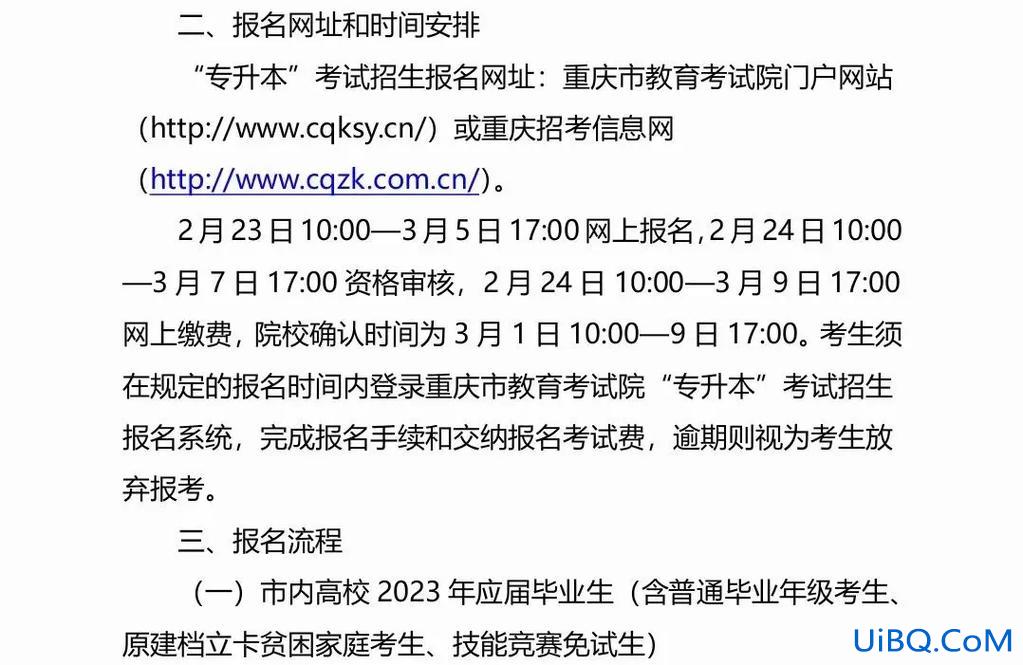 重庆科技大学专升本？重庆建筑科技学院可以专升本吗？