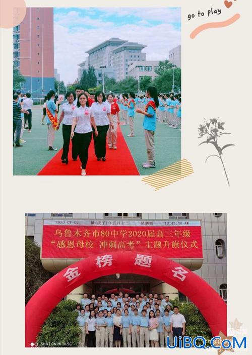乌鲁木齐80中学高考升学？乌市80中高中怎么样？