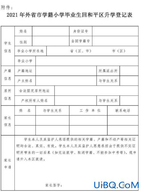 小学毕业升学系统总，小学毕业标识码怎么查？