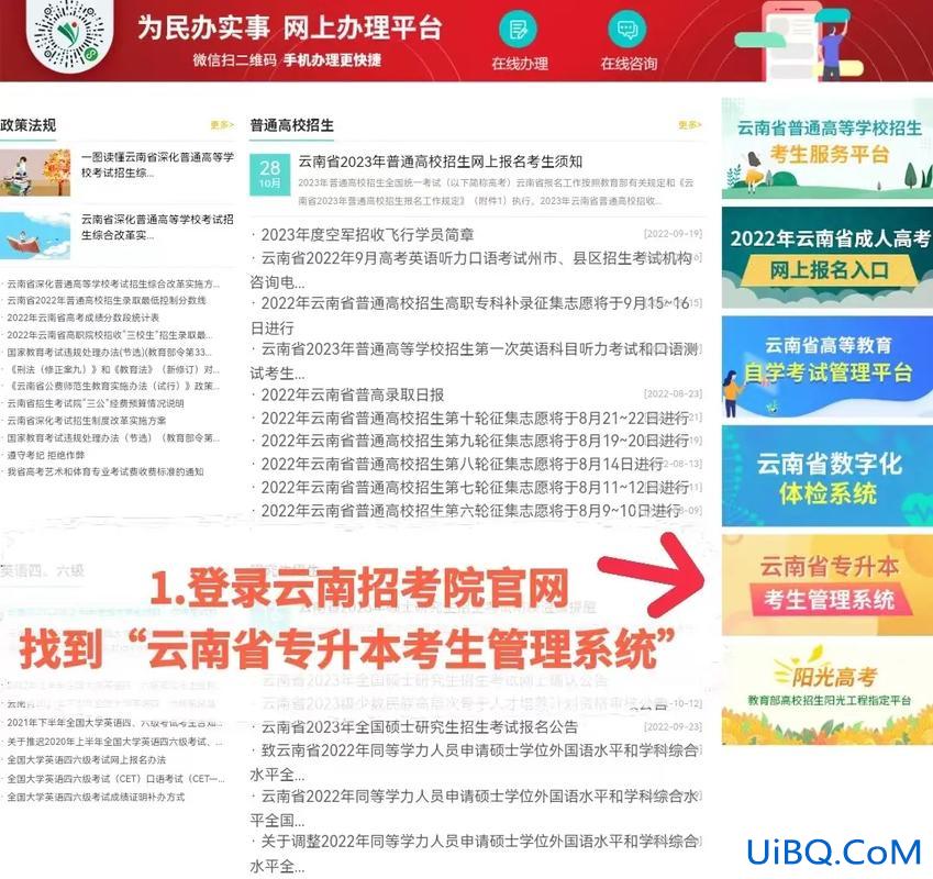 统招专升本报名费？专转本报名费用大概是多少？