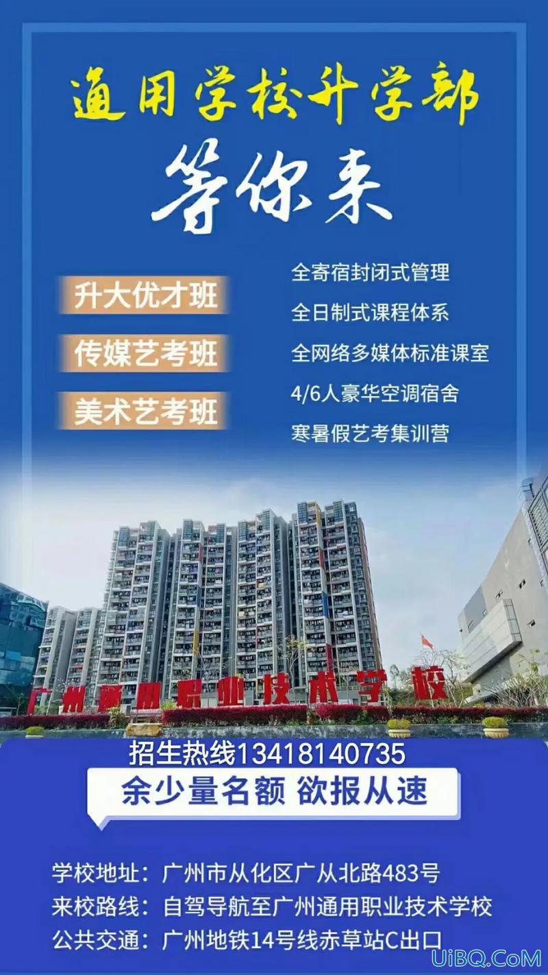 中高考升学考试服务，什么是高考升学班？
