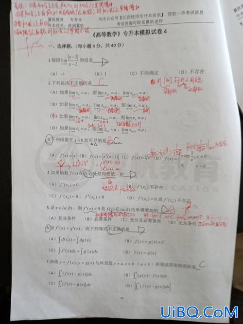 2024专升本真题及答案(专升本试卷属于绝密吗)？