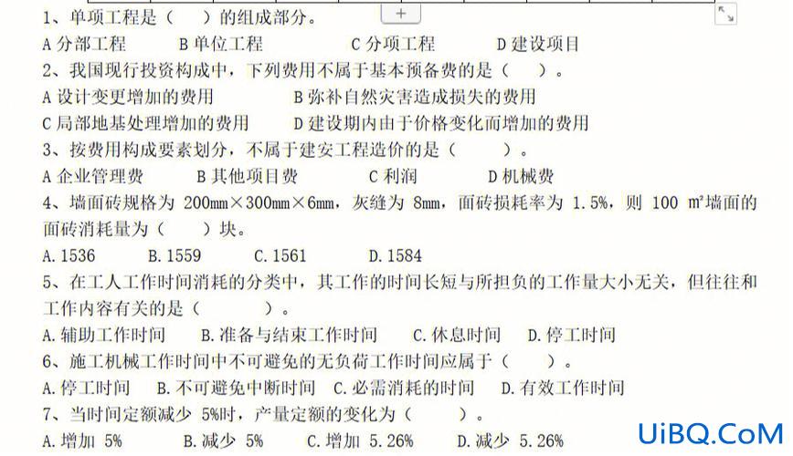 工程造价专升本容易吗？工程造价专科升本科容易吗？
