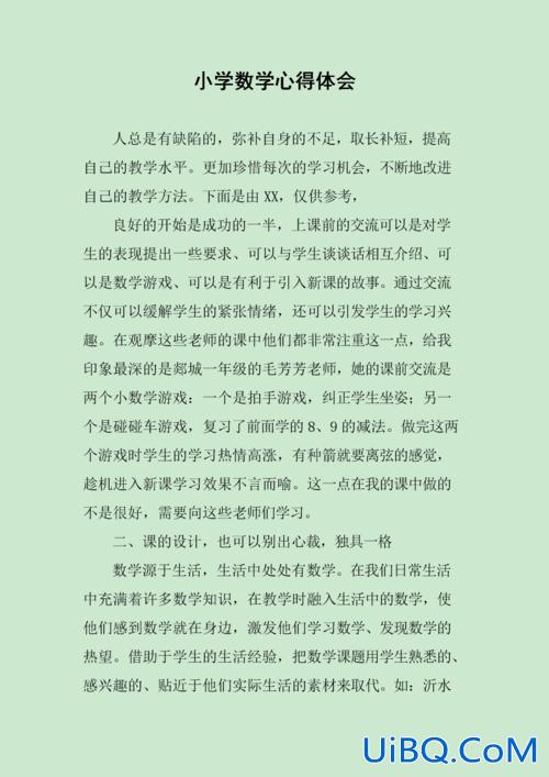 升学体会？刚刚升学对数学的感悟？