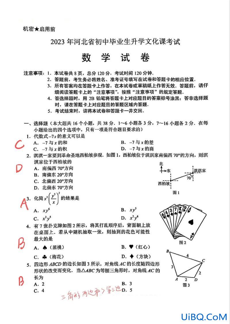 河北中考升学率分析数学 2023河北中考数学简单吗？