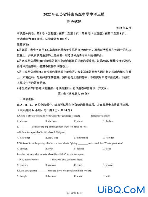 无锡市中考升学考试？无锡中考包括什么？