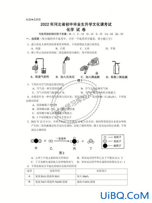初中毕业升学试卷化学试题？中考化学及格分是多少？