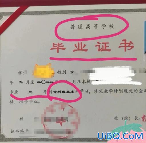 专升本一年半(本科一年半拿证可信吗)？