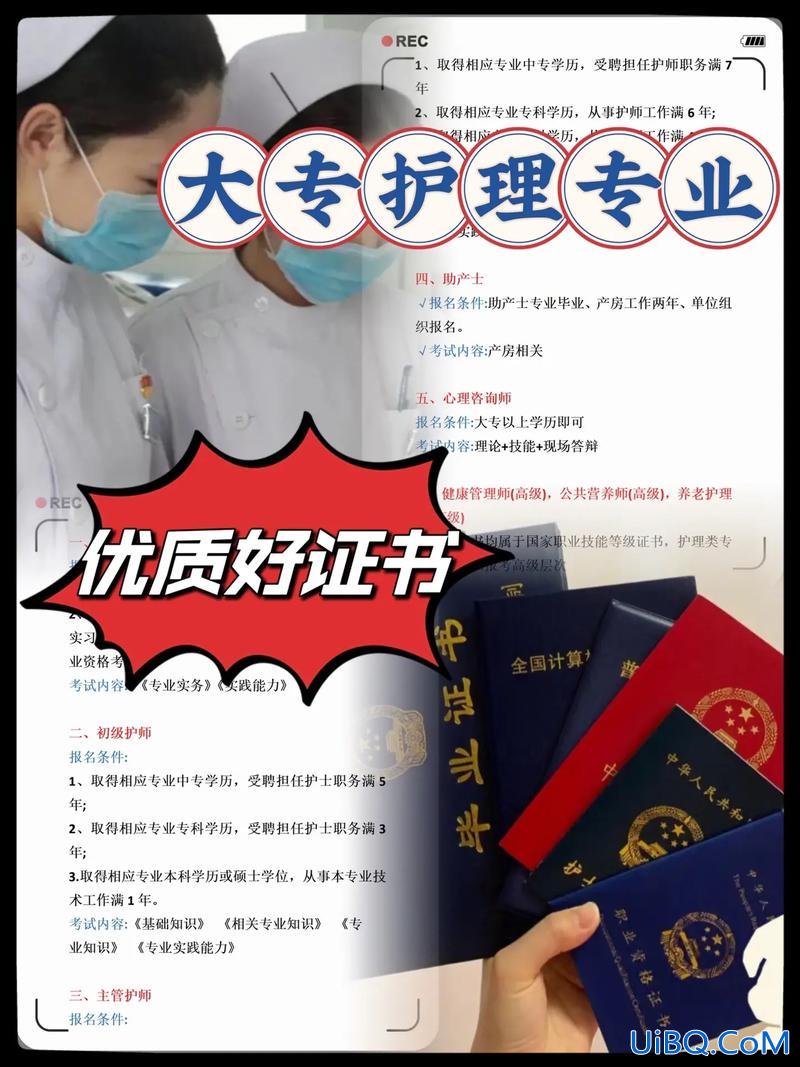 中专护理专业提升学历吗，护理三年中专如何考大学？
