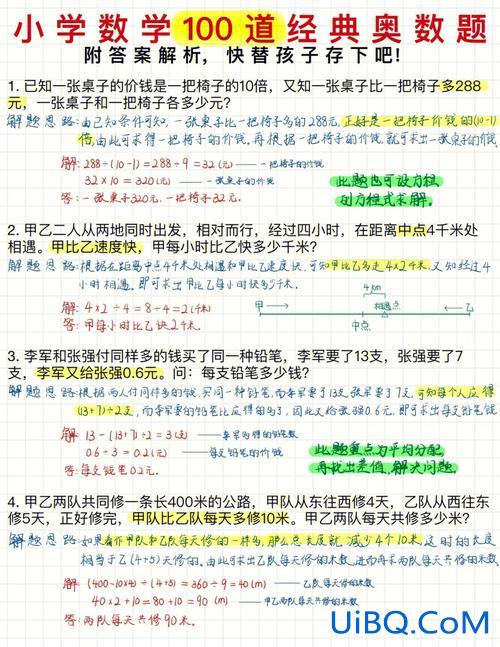 小学升学语文考试 为什么现在的小学升学考试题中，数学会考奥数，语文会考到未学的古诗词？