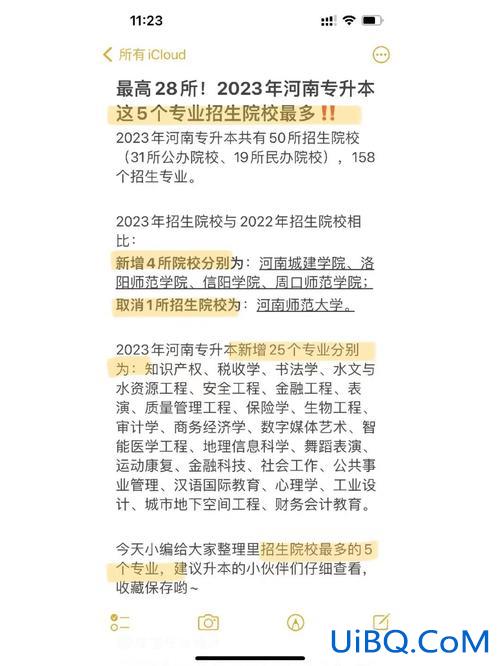 洛阳师范专升本好考吗(洛阳师范大专可以专升本吗)？
