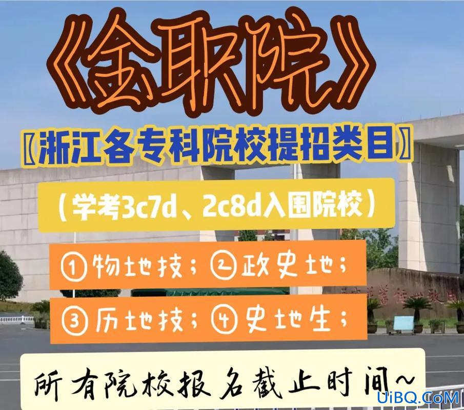 浙江升学考试哪家有名 杭州学考啥意思？