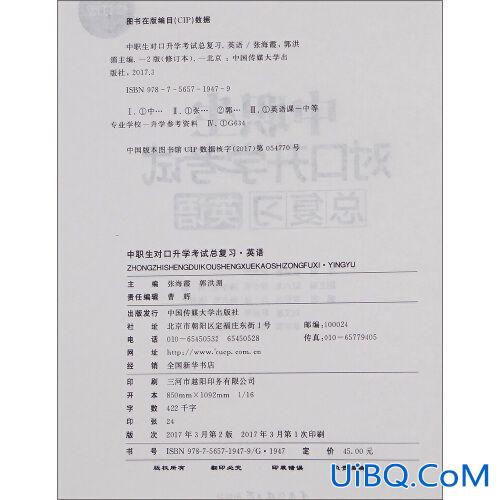 升学的英文？专科生升学是指什么？
