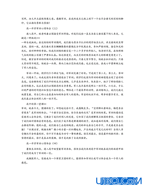 升学心得体会？升学之前集结心得体会？