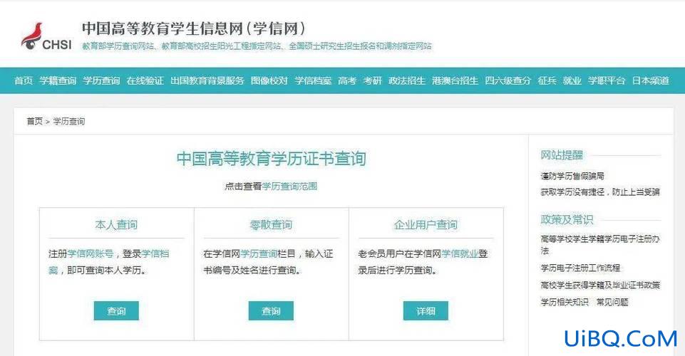 政务区专科提升学历中心？安徽地区到哪里做学历认证？