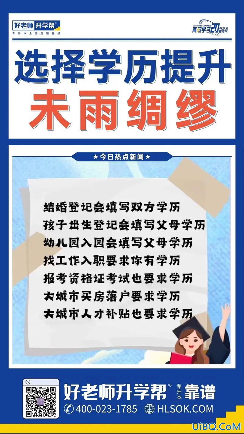 专升本可以当老师吗？专转本可以当教师吗？