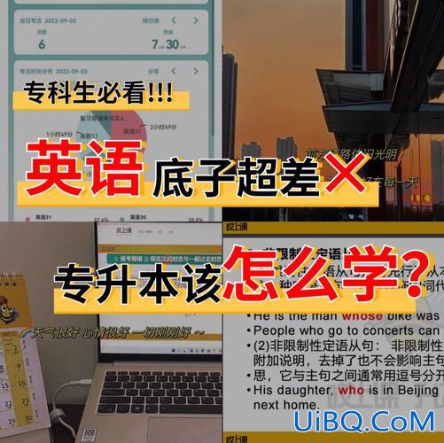 英语教育专升本难吗，英语教育专业专升本难吗？