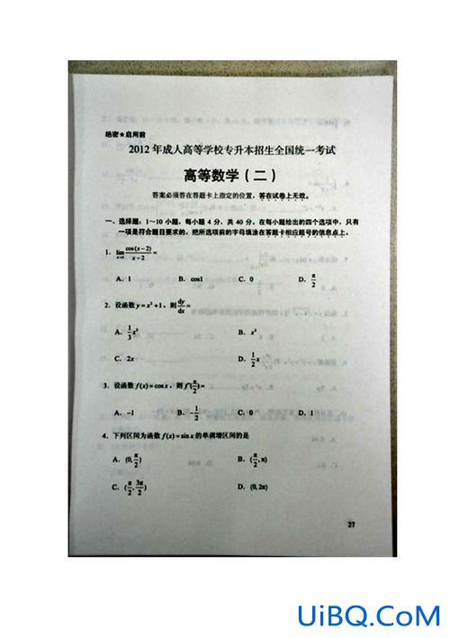 成考专升本试题及答案，成考专升本考什么？